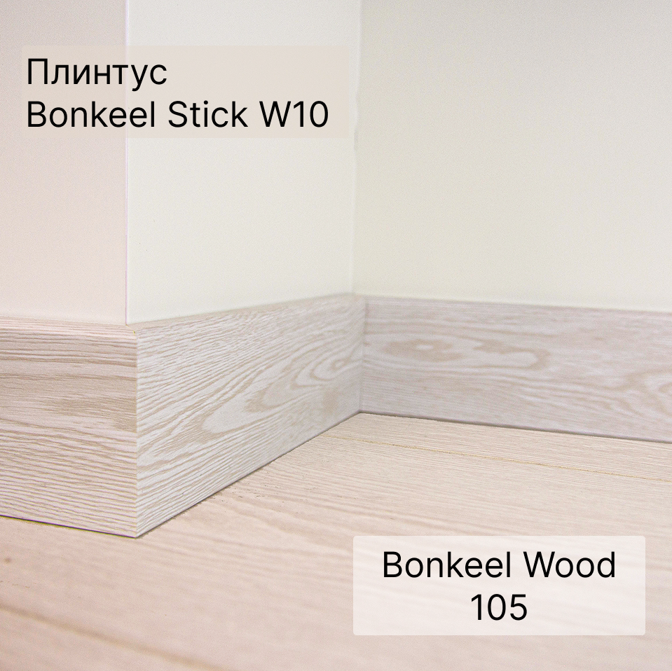 Ламинат "Bonkeel" Block 12.33 Wood 105 (1292*194*12 мм) — купить в Нефтекамске