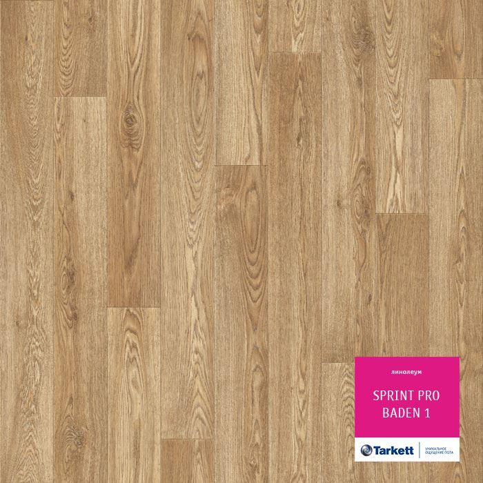 Линолеум полукоммерческий "Tarkett" Sprint Pro Baden 1 (3м) — купить в Нефтекамске
