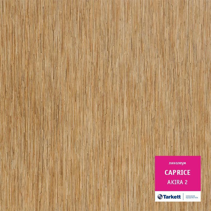 Линолеум бытовой "Tarkett" Caprice Akira 2 (3м) — купить в Нефтекамске