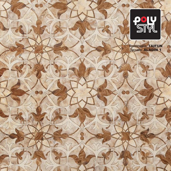 Линолеум бытовой "Polystyl" Taifun Aladin 1 (2,5м) — купить в Нефтекамске