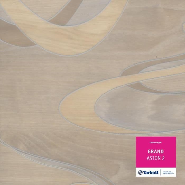 Линолеум бытовой "Tarkett" Grand Aston 2 (2,5м) — купить в Нефтекамске